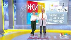 Совет за минуту: аллергия на холод. Жить здорово! Фрагмент выпуска от 07.12.2018
