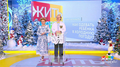 Совет за минуту: как одевать ребенка в холод. Жить здорово! Фрагмент выпуска от 14.01.2019