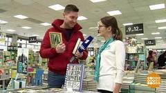 Книга для незнакомца. Доброе утро. Фрагмент выпуска от 14.02.2019