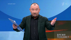 Время покажет