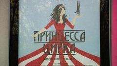 «Принцесса цирка» в метро. Доброе утро. Фрагмент выпуска от 25.10.2016