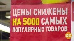 Пошел в магазин — сэкономил 30%. Доброе утро. Фрагмент выпуска от 11.01.2017