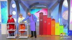 Жить здорово! Выпуск от 20.04.2017