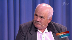 Чужой-родной отец. Мужское / Женское. Выпуск от 27.07.2017