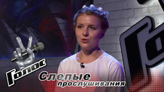 Василина Горожанкина. «В шесть лет я сказала себе, что буду артисткой». Голос-6. Фрагмент выпуска от 29.09.2017