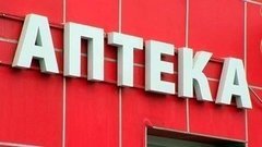 В аптеку — как на рынок. Доброе утро. Фрагмент выпуска от 15.10.2015