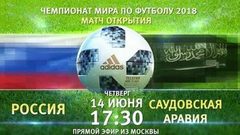 Три дня до Чемпионата мира по футболу FIFA 2018 в России™: открытые тренировки сборных, приезд звездных футболистов, новые фан-зоны
