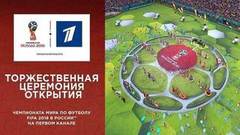 Торжественная церемония открытия Чемпионата мира по футболу FIFA 2018 в России™