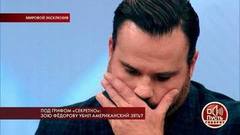 Под грифом «секретно»: Зою Федорову убил американский зять? Пусть говорят. Самые драматичные моменты выпуска от 03.07.2018