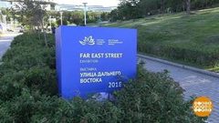 «Улица Дальнего Востока». Доброе утро. Фрагмент выпуска от 11.09.2018