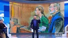 Политический процесс Бутиной. Время покажет