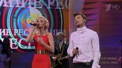 Полина Гагарина и Дима Билан — «До свидания, Москва». ДОстояние РЕспублики. Фрагмент выпуска от 10.02.2013
