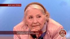 «Дайте мне жить спокойно», — сестра Нонны Мордюковой узнает о своих новых родственниках. Пусть говорят. Фрагмент выпуска от 21.01.2019
