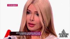 «Кто тебе позволил трогать мою жену?», — муж Алены Кравец встретился в студии с любовником жены. На самом деле. Фрагмент выпуска от 30.01.2019