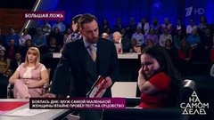 «Мы не могли допустить ошибку», — результаты ДНК-экспертизы ошеломили героев. На самом деле. Фрагмент выпуска от 13.02.2019