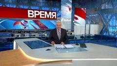 Выпуск программы «Время» в 21:00 от 28.03.2019