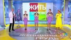Жить здорово! Выпуск от 21.05.2019