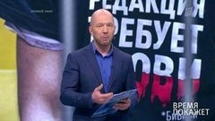 «Мы требуем объяснений и ждем тщательного расследования», — ведущие «Время покажет» о деле Ивана Голунова. Время покажет. Фрагмент выпуска от 10.06.2019