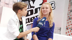 Алина Изотова. Интервью после слепого прослушивания. Голос.Дети-3