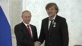 В Кремле впервые вручена президентская премия за вклад в укрепление единства российской нации