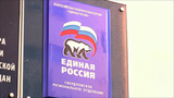 В 30 российских регионах подводят итоги предварительного голосования за кандидатов от партии «Единая Россия»