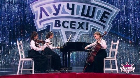 Лучше всех! Выпуск от 09.06.2019