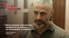 Как снимали фильм «Салам Масква». Специальный репортаж