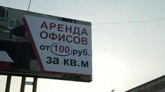 Незаконная реклама. Доброе утро. Фрагмент выпуска от 23.08.2016