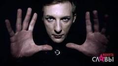 «Я стараюсь дарить людям эмоции». Виктор Шишко. Профайл. Минута славы. Фрагмент выпуска от 04.02.2017