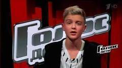 Данила Кривов: «Я очень стильный заводила». Голос.Дети-4. Фрагмент выпуска от 22.02.2017