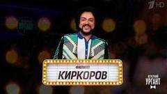 Могли пойти, но не пойдут! Вечерний Ургант. Фрагмент выпуска от 28.04.2017