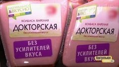 Такая разная «Докторская». Контрольная закупка. Фрагмент выпуска от 04.07.2017
