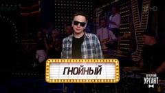 Могли прийти, но не пришли. Вечерний Ургант. Фрагмент выпуска от 01.09.2017