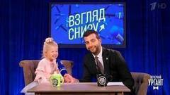 Взгляд снизу на летний отдых. Вечерний Ургант. Фрагмент выпуска от 08.09.2017