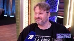 «Здесь нужно не только уметь попадать в слова, но и поймать образ. Это сродни хорошей пародии». Эдуард Радзюкевич. Шоу «Короли фанеры»