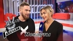 «Возможно, Николаю Носкову не все понравится в моем выступлении». Александр Огородников. Интервью после Нокаутов. Голос-6
