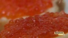 Красная икра: вкус праздника. Контрольная закупка. Фрагмент выпуска от 28.12.2017