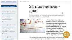 Незаконная двойка. Доброе утро. Фрагмент выпуска от 21.02.2018