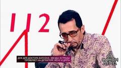 ДНК для Доктора Ватсона: звезда эстрады проверяет на детекторе жену и друга. На самом деле. Самые драматичные моменты выпуска от 03.05.2018