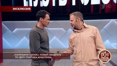 «Папенькин сынок»: новый свидетель по делу Спартака Мишулина. Пусть говорят. Самые драматичные моменты выпуска от 23.05.2018
