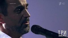Дмитрий Певцов — «Свищет ветер». Три аккорда. Третий сезон. Фрагмент выпуска от 25.05.2018