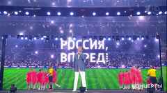 Большой праздничный концерт к Дню России. Выпуск от 12.06.2018