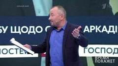 Дело Бабченко: новые подробности. Время покажет. Выпуск от 15.06.2018