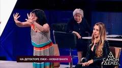 «Хватит нападать на мою маму!», — «новая Ванга» Каедэ Убер встала на защиту матери. На самом деле. Фрагмент выпуска от 13.12.2018