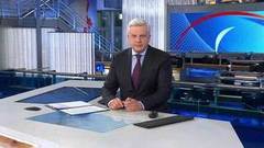 Выпуск программы «Время» в 21:00 от 16.01.2019