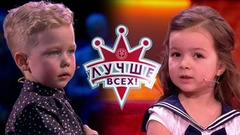 Лучше всех! Лучшие моменты выпуска от 28.04.2019