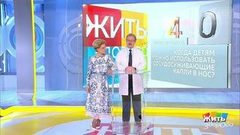 Совет за минуту: детские капли в нос. Жить здорово! Фрагмент выпуска от 20.05.2019
