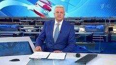 Выпуск программы «Время» в 21:00 от 04.06.2019