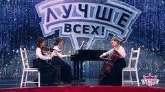 Лучше всех! Выпуск от 09.06.2019