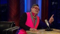 Историк моды, телеведущий Александр Васильев. Вечерний Ургант. Фрагмент выпуска от 29.02.2016